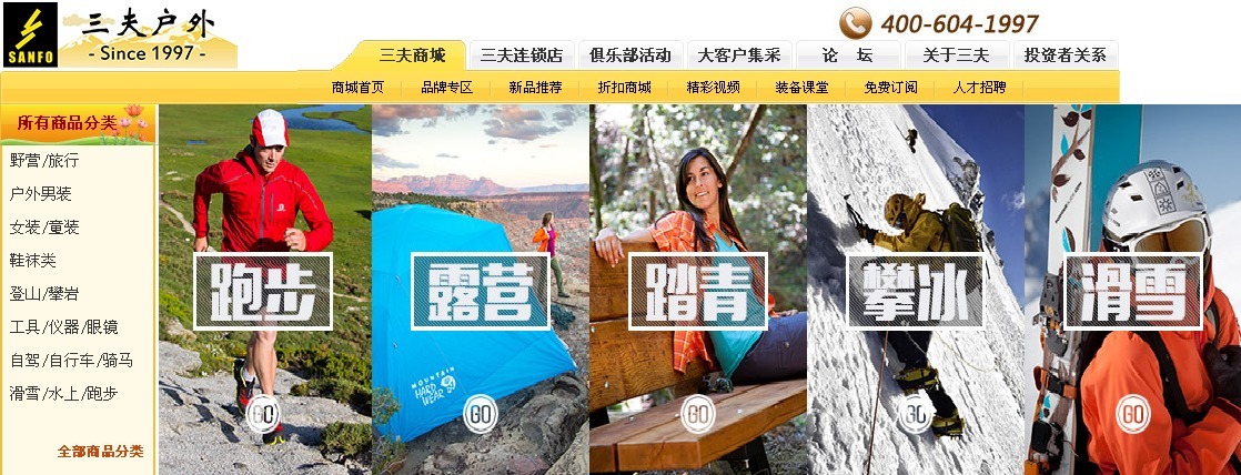 由三夫户外的短线遗憾,展开讨论中线投资三要点